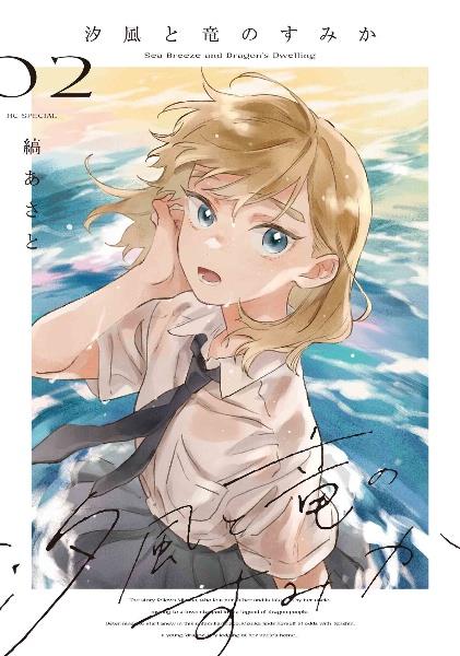 からくりサーカス 43巻 | 少年コミック | 宅配コミックレンタルの