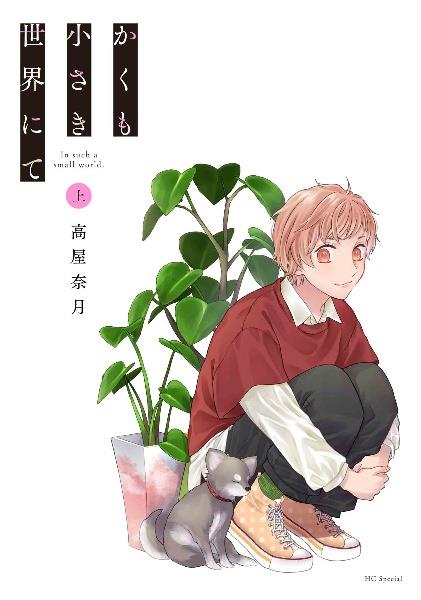 暁のヨナ 39巻 | 宅配コミックレンタルのTSUTAYA DISCAS