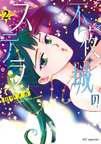 暁のヨナ 39巻 | 宅配コミックレンタルのTSUTAYA DISCAS