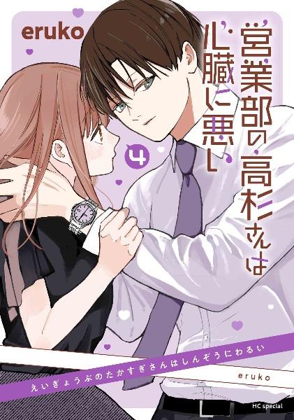 その着せ替え人形－ビスク・ドール－は恋をする 14巻 | 宅配コミック