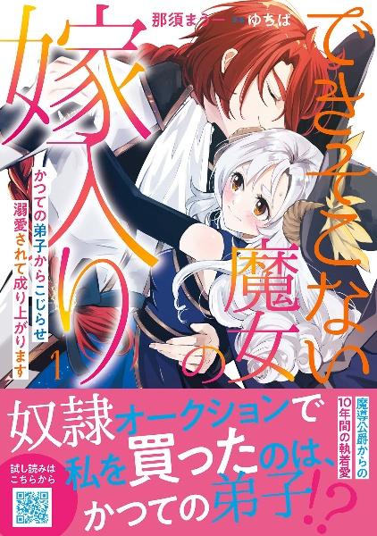 薬屋のひとりごと～猫猫の後宮謎解き手帳～ 18巻 | まんが
