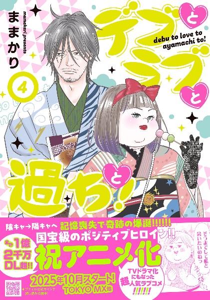 僕の心のヤバイやつ 10巻 | 宅配コミックレンタルのTSUTAYA DISCAS