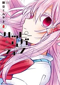 ハッピーシュガーライフ 5巻 | 宅配コミックレンタルのTSUTAYA DISCAS