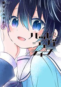専用！ハッピーシュガーライフ　9.10.11巻 漫画　レンタル落ち　バラ売り不可 専用！ハッピーシュガーライフ 9.10.11巻 漫画 レンタル落ち