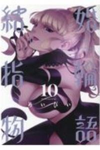 Tsutaya Discas 宅配コミックレンタル 在庫 タイトル数 業界no 1 1冊95円 レンタルok 10冊以上で往復送料無料