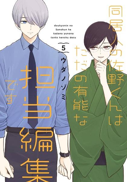 妖狐×僕ＳＳ－いぬぼくシークレットサービス－ １１巻 | まんが コミック月額会費無料！お届け・返却送料 10冊以上で無料！宅配レンタルのTSUTAYA  DISCAS