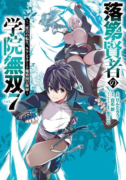 杖と剣のウィストリア 初版帯付きマンガBGS 杖と剣の