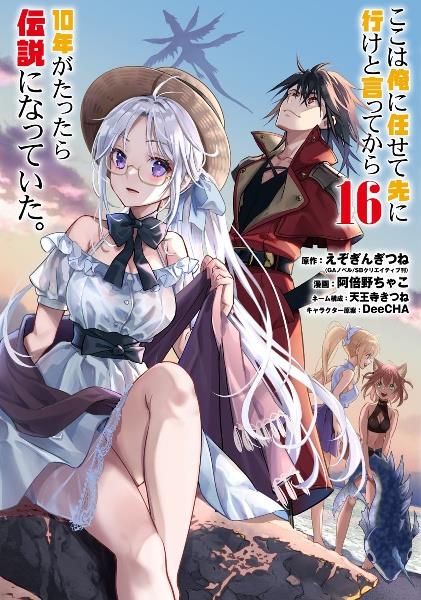 転生したら第七王子だったので、気ままに魔術を極めます 17巻