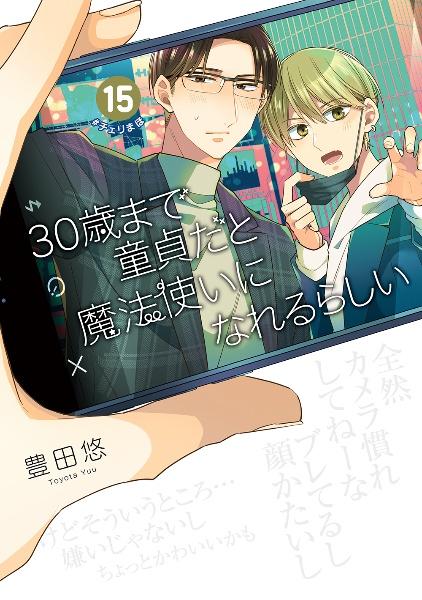 ヘタリア World☆Stars 8 漫画　全巻 ヘタリア World☆Stars 8／日丸屋 秀和 | 集英社 ― SHUEISHA ―