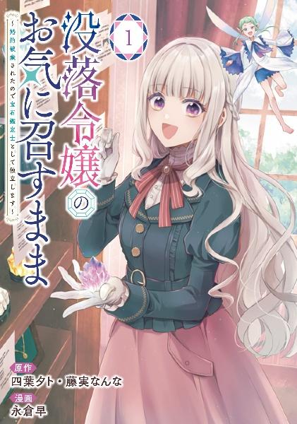 地縛少年 花子くん 19巻 | 宅配コミックレンタルのTSUTAYA DISCAS