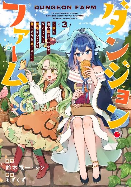 ひとりぼっちの異世界攻略 21巻 | まんが コミック月額会費