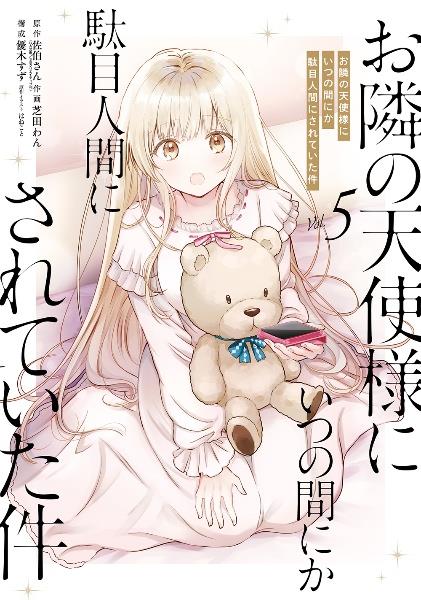 ハッピーシュガーライフ 11巻 Extra Life ハッピーシュガーライフ 11巻 特典 ポストカード 松坂さとう