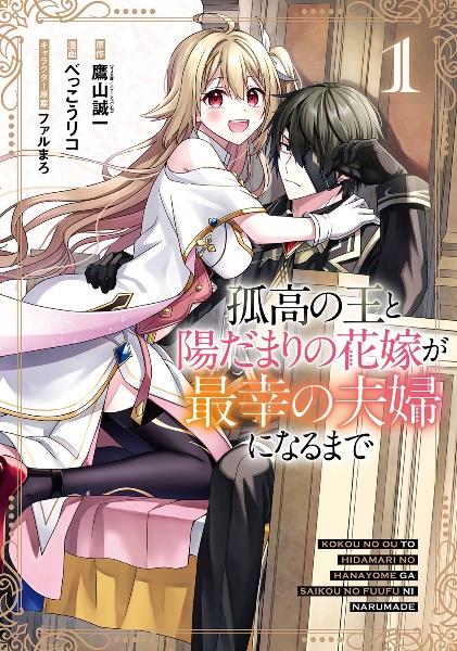 薬屋のひとりごと 12巻 | 宅配コミックレンタルのTSUTAYA DISCAS
