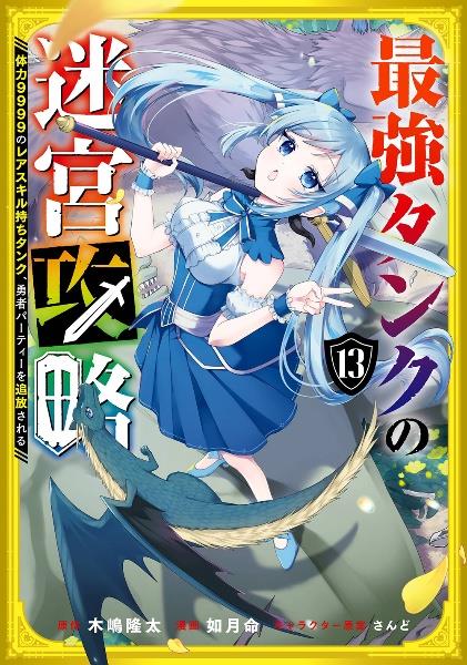 不遇職【鑑定士】が実は最強だった 奈落で鍛えた最強の【神眼
