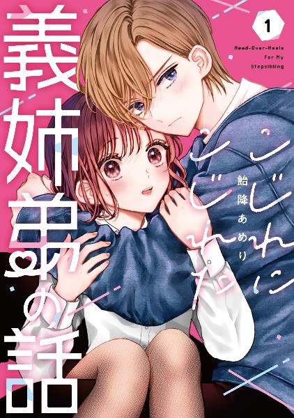 その着せ替え人形－ビスク・ドール－は恋をする 14巻 | 宅配