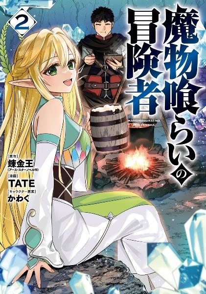 『無限ガチャ』でレベル9999 漫画 17巻セット 17巻】信じていた仲間達にダンジョン奥地で殺されかけたがギフト『無限