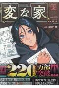 信長のシェフ 37巻 | 宅配コミックレンタルのTSUTAYA DISCAS