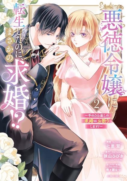 薬屋のひとりごと1-12 薬屋のひとりごと 12 by Natsu Hyuuga | Goodreads