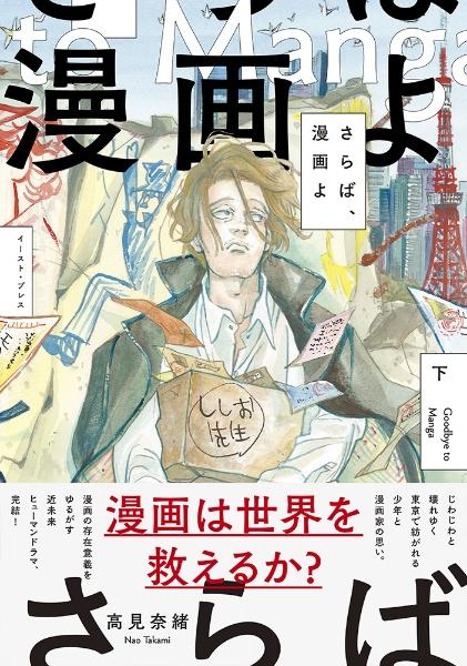 その着せ替え人形－ビスク・ドール－は恋をする 14巻 | 宅配