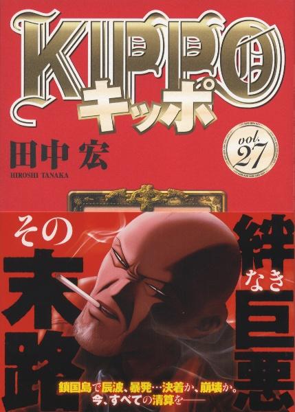 キッポ全巻初版 KIPPO キッポ 初版 全巻 セット 1〜28巻 田中宏 キッポ 1