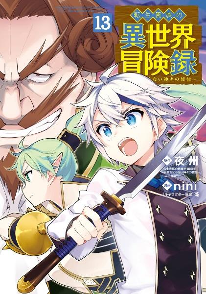 転生したらスライムだった件 1巻 | まんが コミック月額会費 転生したらスライムだった件 1巻 | まんが コミック月額会費