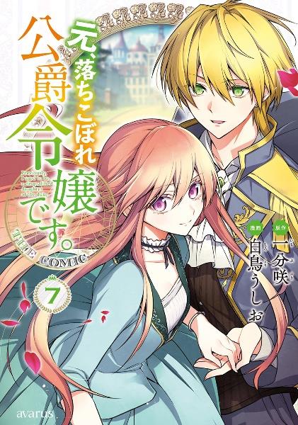 【薬屋のひとりごと 猫猫の後宮謎解き手帳】【16巻セット】 51dSD18MW-L.__AC_SR150,300___.jpg