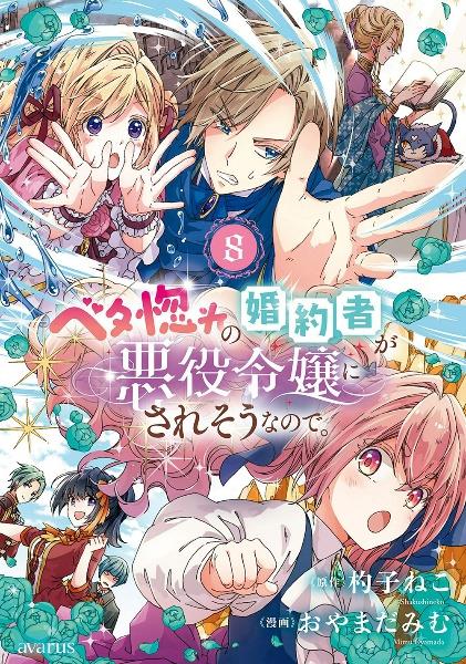 理想のヒモ生活 1～13巻セット 初版・帯付き  角川コミックス　　240907 理想のヒモ生活 （18）」日月ネコ [角川コミックス・エース