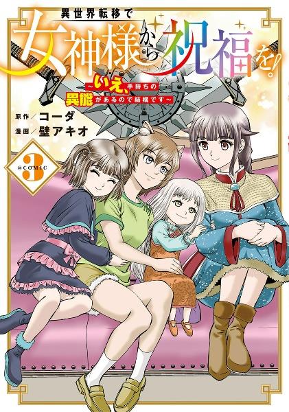蜘蛛ですが、なにか？ 全16巻・Ex＋コミック全12巻＋蜘蛛子四姉妹の日常全4巻 蜘蛛ですが、なにか？ 全16巻・Ex＋コミック全12巻＋蜘蛛子四