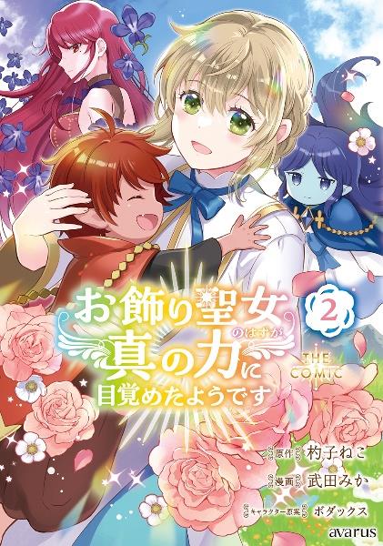 薬屋のひとりごと1〜13巻 最新版 一度読み 全て1ヶ月前にまとめ買い
