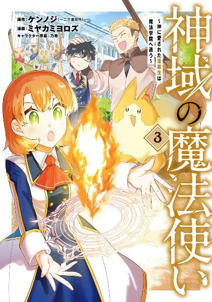 異世界迷宮でハーレムを 6巻 | 宅配コミックレンタルのTSUTAYA DISCAS