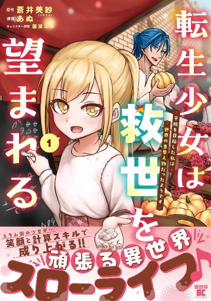 ひとりぼっちの異世界攻略 21巻 | まんが コミック月額会費