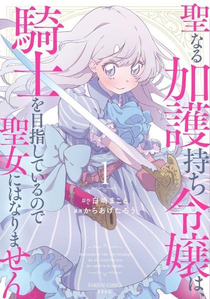 異世界のんびり農家 5巻 | 宅配コミックレンタルのTSUTAYA DISCAS