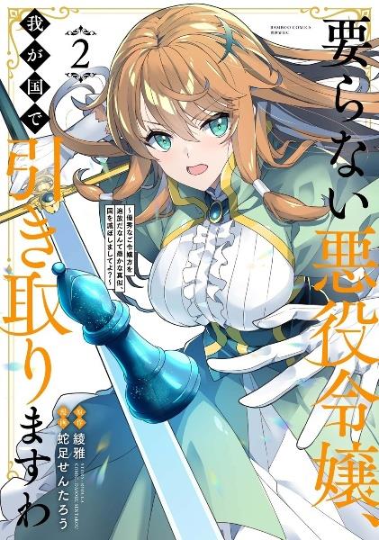 薬屋のひとりごと 薬屋のひとりごと lang:ja since:2025-03-29_00:00:00_JST until