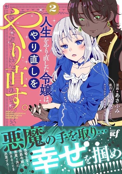 蜘蛛ですが、なにか？ 蜘蛛子四姉妹－シスターズ－の日常 5巻