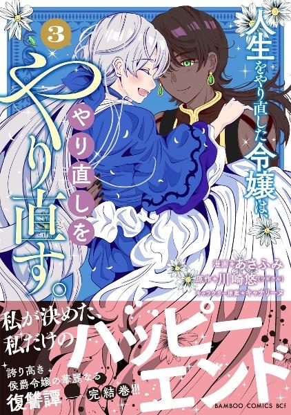 無職転生 異世界行ったら本気だす 19巻 | 宅配コミックレンタルの