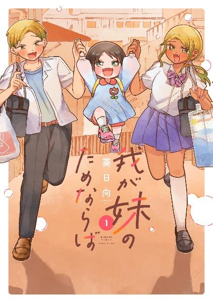 ゴールデンカムイ 31巻 | 宅配コミックレンタルのTSUTAYA DISCAS