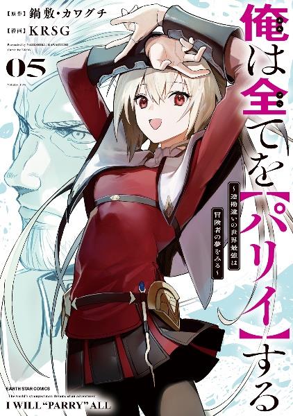 『キングダム』46〜73巻 計28巻 レンタル使用済コミック キングダム 73／原泰久 | 集英社コミック公式 S-MANGA