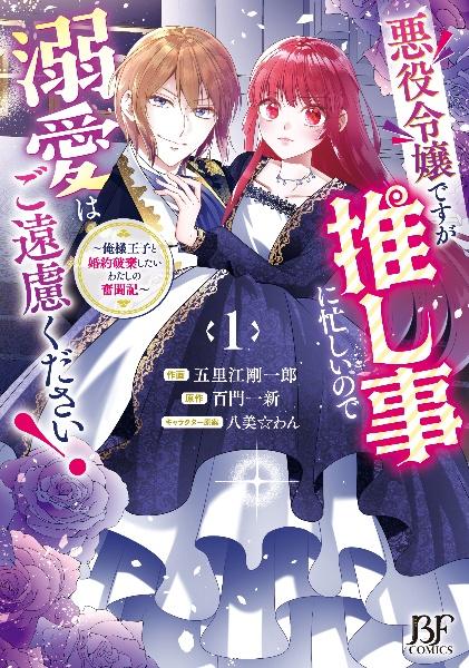 愛*音様 ブルーロック 1〜33 全巻 32. 33特装版 ③（新品