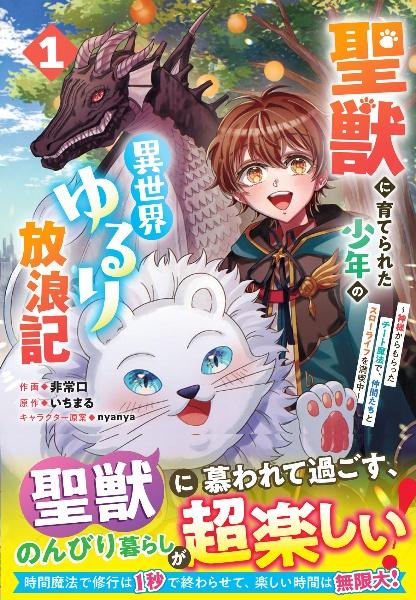 無職転生 異世界行ったら本気だす 18巻 | まんが コミック月額 無職転生 異世界行ったら本気だす 18巻 | まんが コミック月額