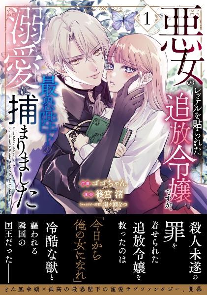 Amazon.co.jp: 薬屋のひとりごと~猫猫の後宮謎解き手帳~ (1
