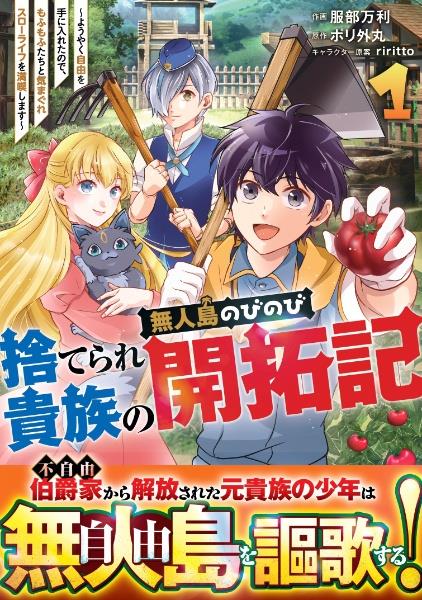 アラフォー冒険者、伝説となる～SSランクの娘に強化されたらSSS