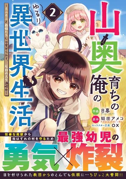 『無限ガチャ』でレベル9999 漫画 17巻セット 17巻】信じていた仲間達にダンジョン奥地で殺されかけたがギフト『無限