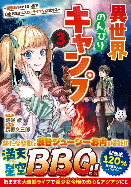 戦国小町苦労譚 18巻 | 宅配コミックレンタルのTSUTAYA DISCAS