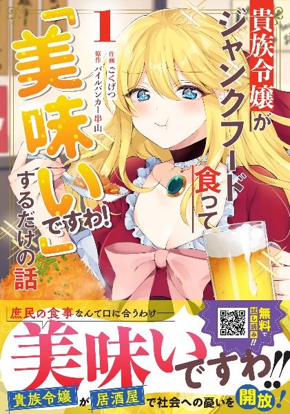 勇者パーティを追い出された器用貧乏～パーティ事情で付与術士をやっ