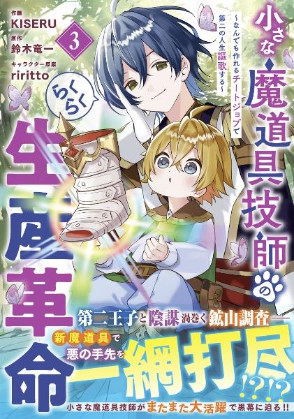 信じていた仲間達にダンジョン奥地で殺されかけたがギフト『無限ガチャ