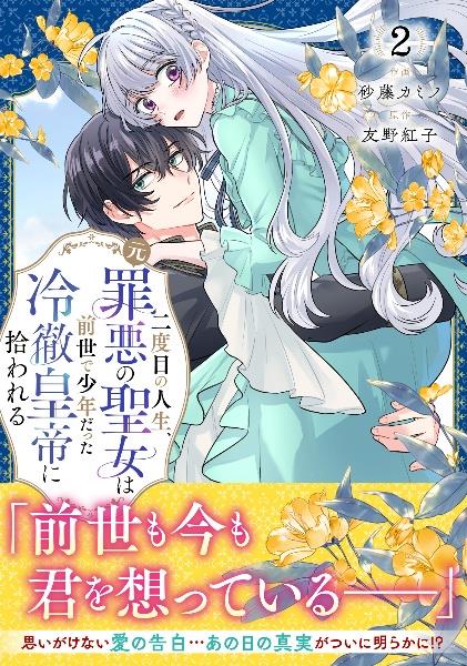 指輪の選んだ婚約者 6巻 | 宅配コミックレンタルのTSUTAYA DISCAS