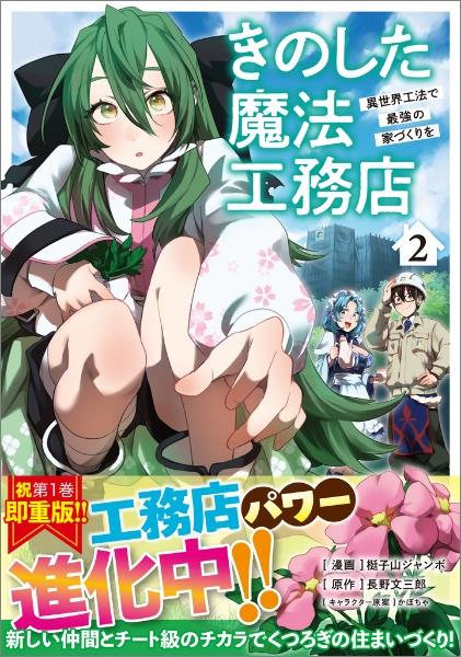 蜘蛛ですが、なにか？ 全16巻・Ex＋コミック全12巻＋蜘蛛子四姉妹の日常全4巻 蜘蛛ですが、なにか？ 全16巻・Ex＋コミック全12巻＋蜘蛛子四