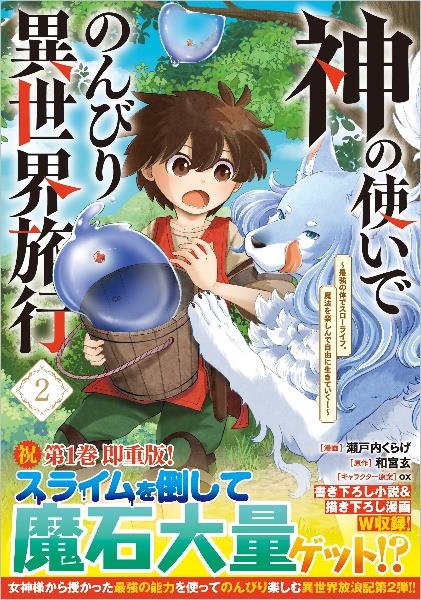 信じていた仲間達にダンジョン奥地で殺されかけたがギフト『無限ガチャ