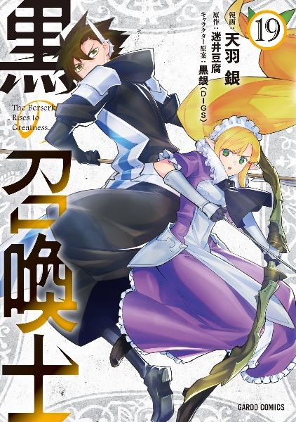 ひとりぼっちの異世界攻略 1巻 | 宅配コミックレンタルの
