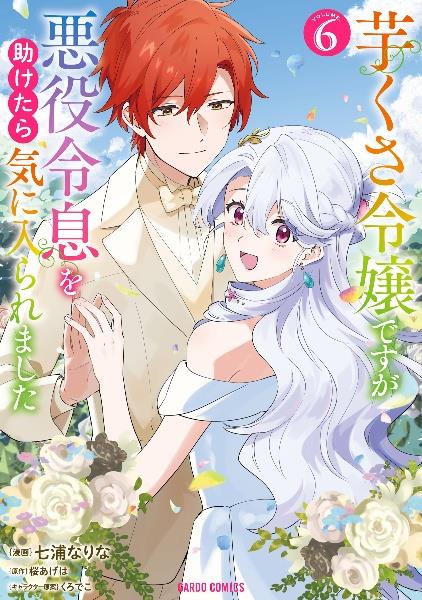 薬屋のひとりごと〜猫猫の後宮謎解き手帳 1〜20巻です。 新品]◇特典あり◇薬屋のひとりごと〜猫猫の後宮謎解き手帳〜 (1